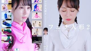 Fetish Doll 2 - ZENTAI ROID SANA - with Sana Ueda