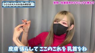 最高に気持ちいい乳首責めテクニック【龍の爪】