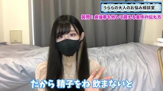 自分の精子を飲まないと貞操帯を外してもらえないようにするには？