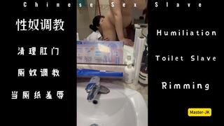 Toilet Humiliation Training: Chinese Slave Anus Licking & Deep Throat Submission