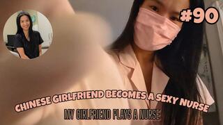 Chinese Girlfriend Becomes a Sexy Nurse