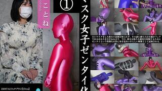 Masked Girl Turned into Zentai ? Kotone – Complete Set
