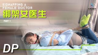 "Binding the Female Doctor" Part 1 ?Chinese Model)