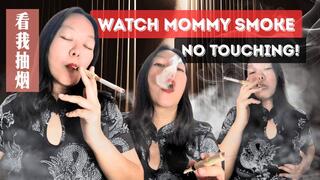 Smoking Asian Gooning Punishment: Watch Mommy Chainsmoke 2 Full Cigarettes – No Stroking!