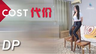 Customer customization: "The Cost" (Chinese Model)