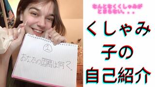 (JAPANESE) Sneezing Girl’s Self Introduction