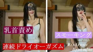 Dry orgasm with nipple play (B-F013)