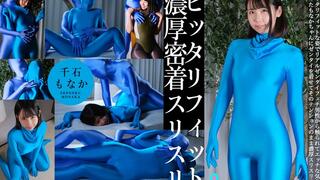 Skin-tight, Close Contact Cuddling with Monaka Sengoku