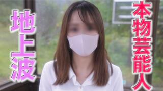 Real celebrity appearance! She is a celebrity and model who belongs to a production company and appears on terrestrial She is a beautiful girl with a crazy sexual desire and a 4K quality VR movie! This is the first time for her to be filmed! The 293rd